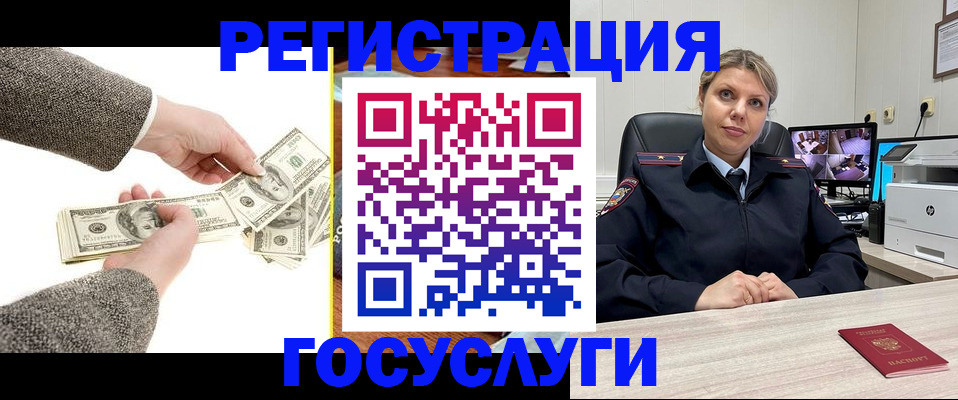 временная регистрация недорого в Заводоуковске