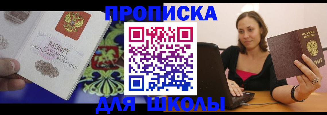 временная регистрация для всех в Заводоуковске