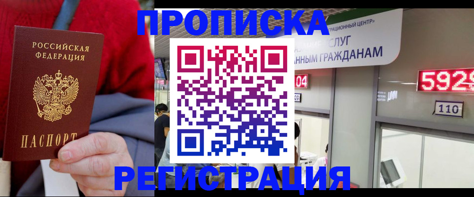 прописка для военкомата в Заводоуковске