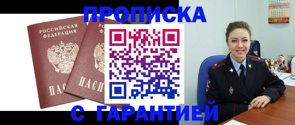 временная регистрация для всех в Заводоуковске