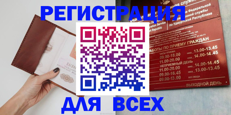 временная прописка в Заводоуковске