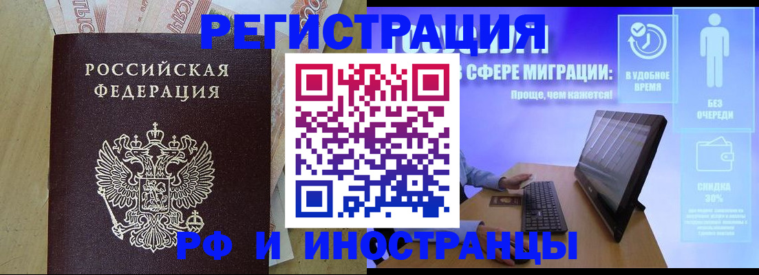 где прописаться в Заводоуковске