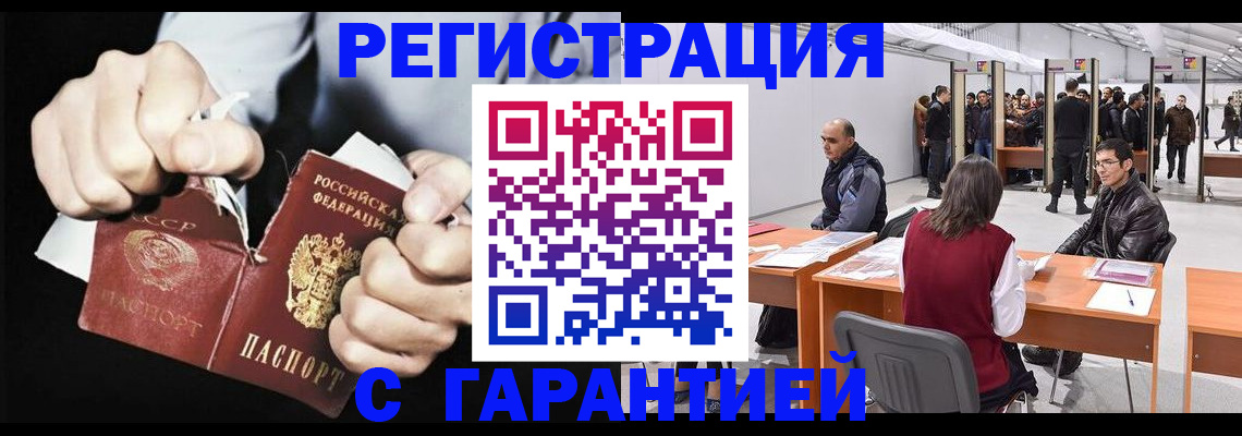 временная регистрация законно в Заводоуковске
