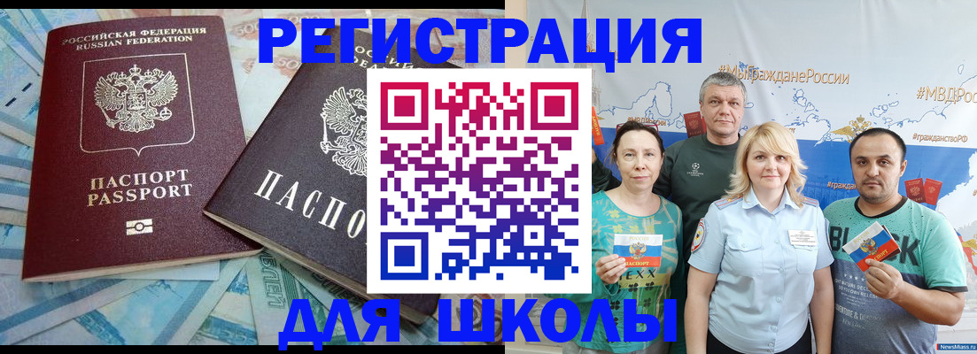 купить прописку в Заводоуковске